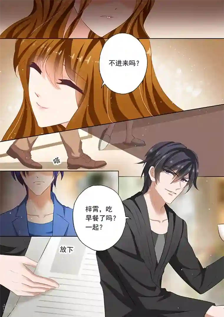 豪门天价前妻第66话 正式介绍，她是你的小舅妈