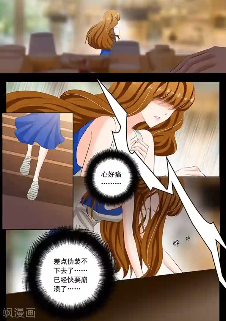 豪门天价前妻第66话 正式介绍，她是你的小舅妈