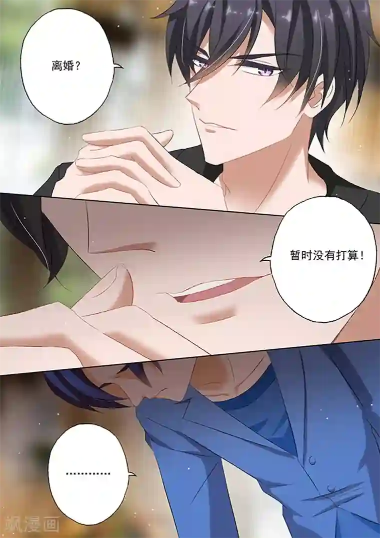 豪门天价前妻第67话 情伤不能醒