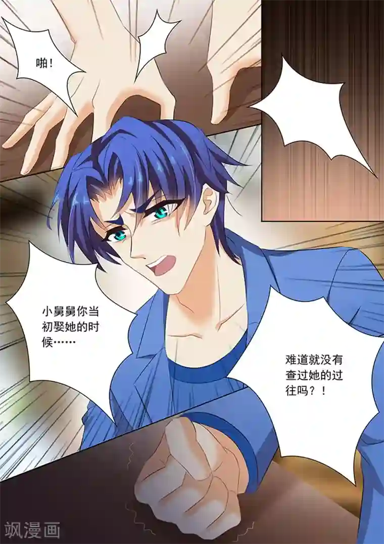 豪门天价前妻第67话 情伤不能醒