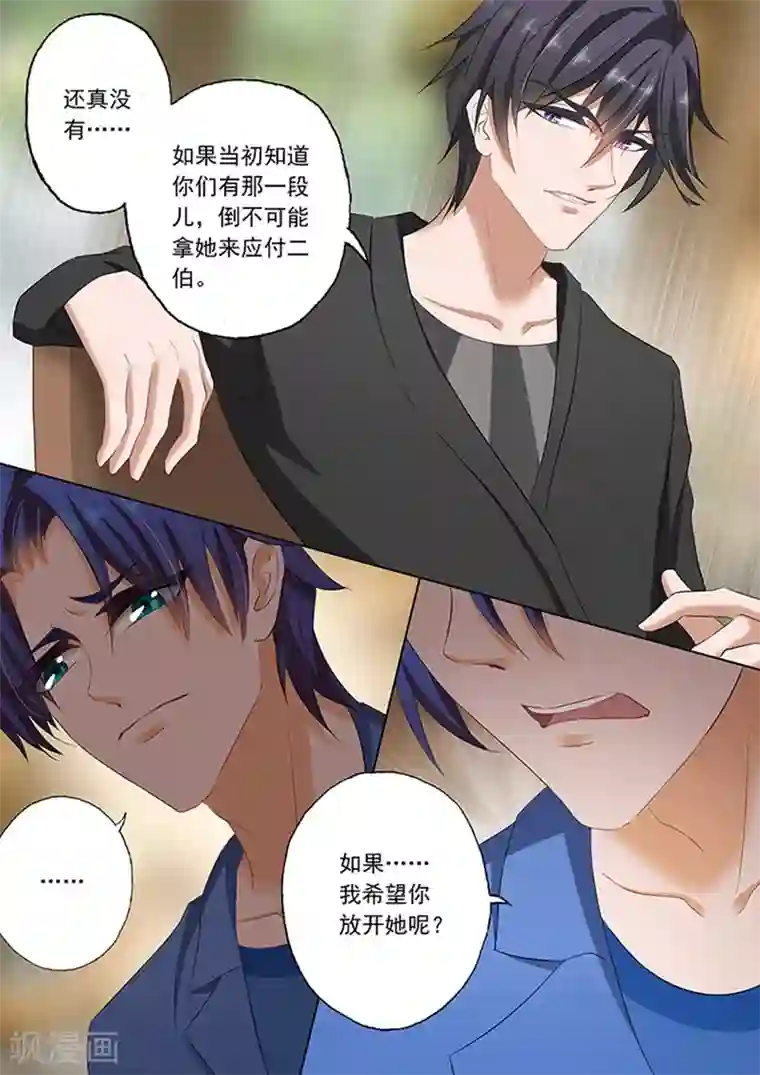 豪门天价前妻第67话 情伤不能醒