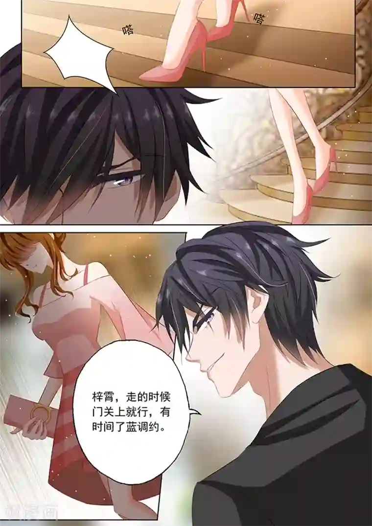 豪门天价前妻第68话 不要去招惹他！