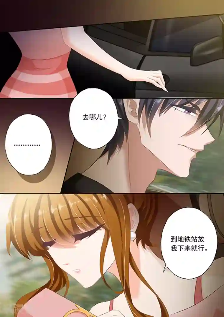 豪门天价前妻第68话 不要去招惹他！