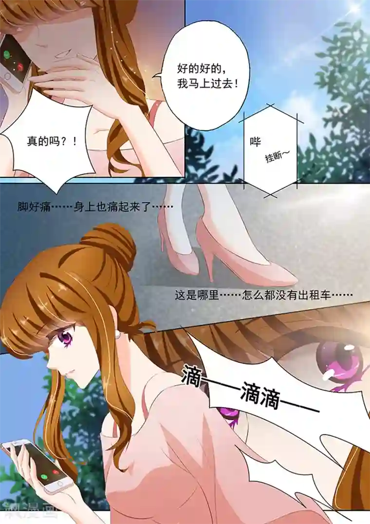 豪门天价前妻第69话 简沫你疯了！