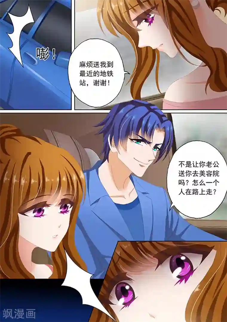 豪门天价前妻第69话 简沫你疯了！