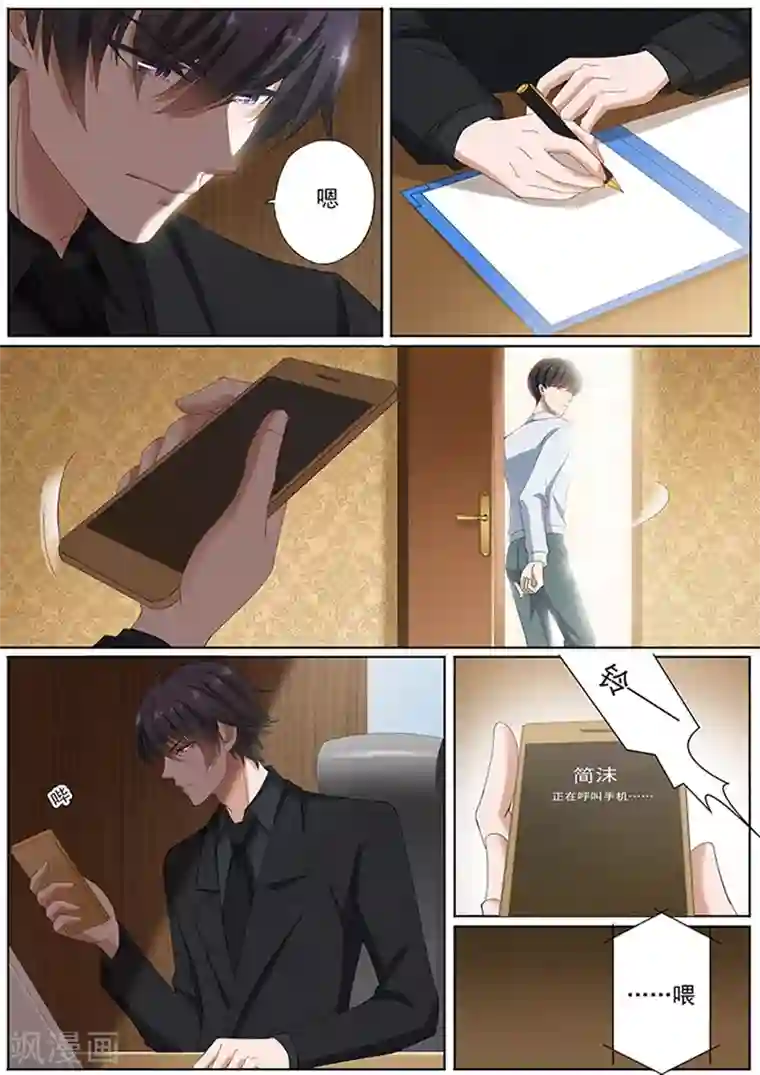 豪门天价前妻第71话 医院偶遇