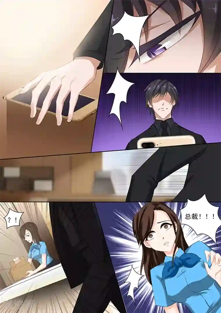 豪门天价前妻第72话 辰少小别扭