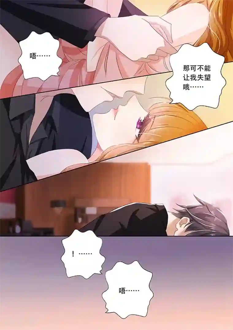 豪门天价前妻第75话 养个小白脸