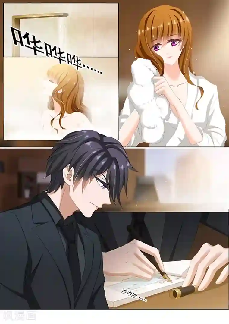 豪门天价前妻第76话 天下没有白吃的午餐