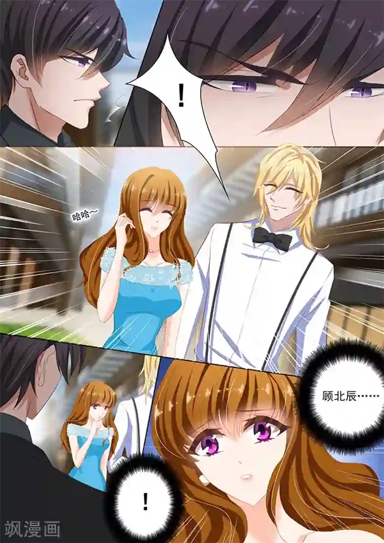 豪门天价前妻第77话 他就是那个小白脸？