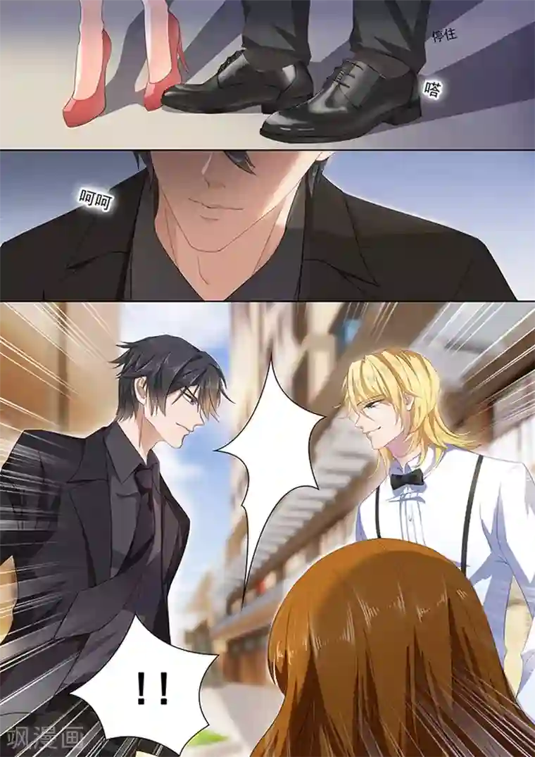 豪门天价前妻第78话 偶遇