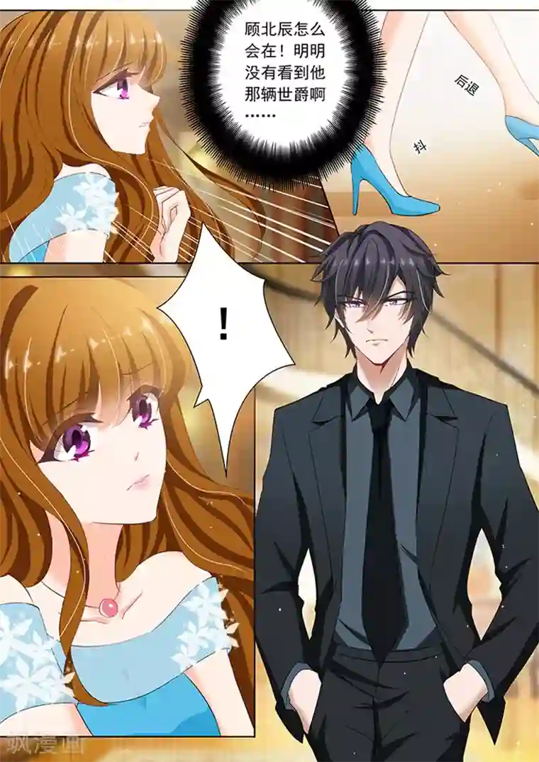 豪门天价前妻第81话 男人的自大