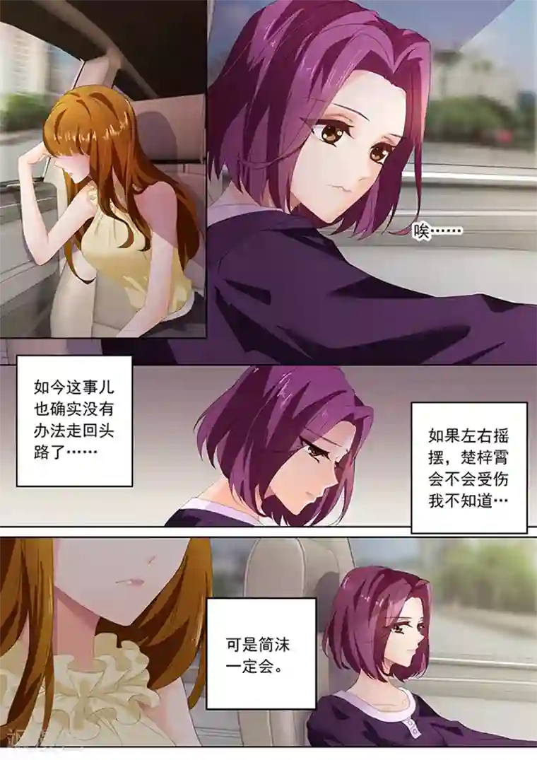 豪门天价前妻第84话 打赌