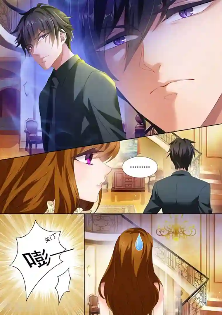 豪门天价前妻第86话 玩冷战？幼稚！