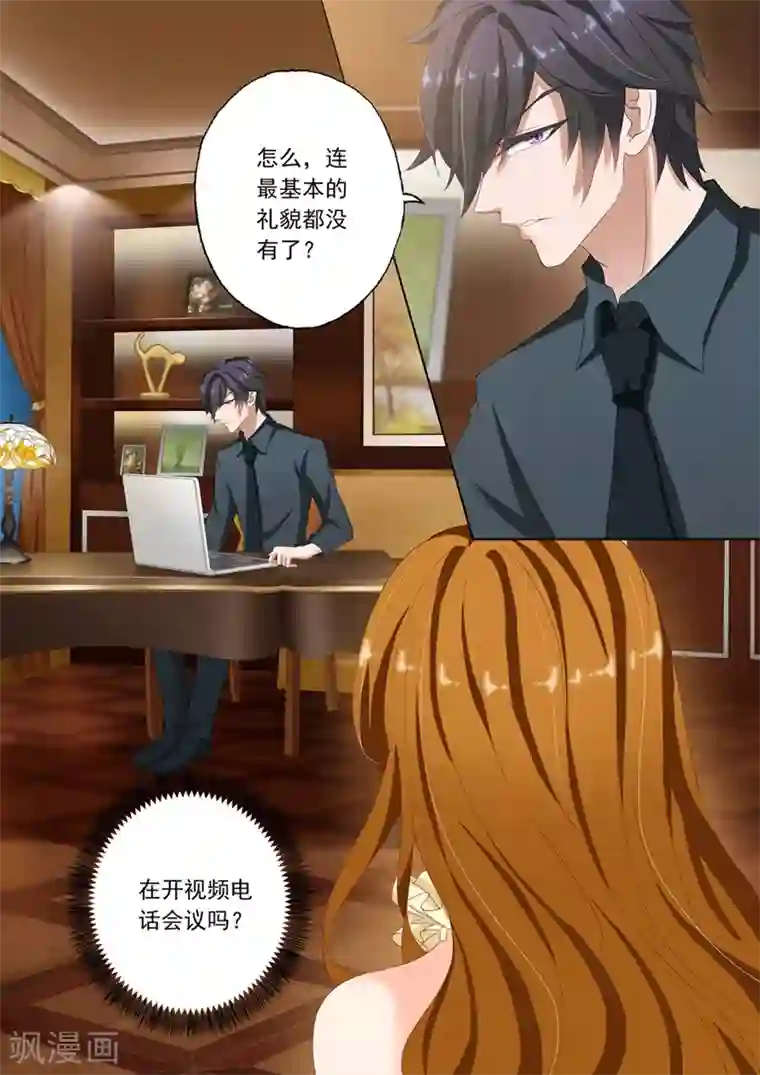 豪门天价前妻第87话 微量变化，他和她！