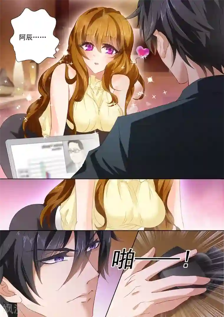 豪门天价前妻第87话 微量变化，他和她！