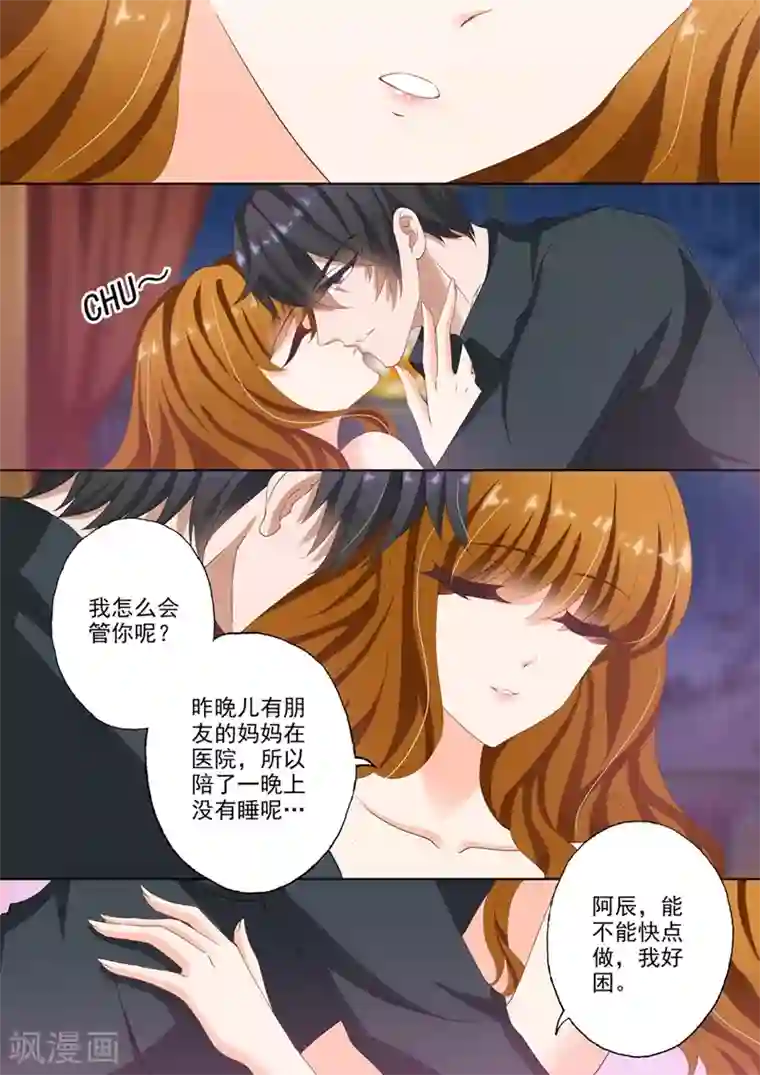 豪门天价前妻第88话 礼尚往来