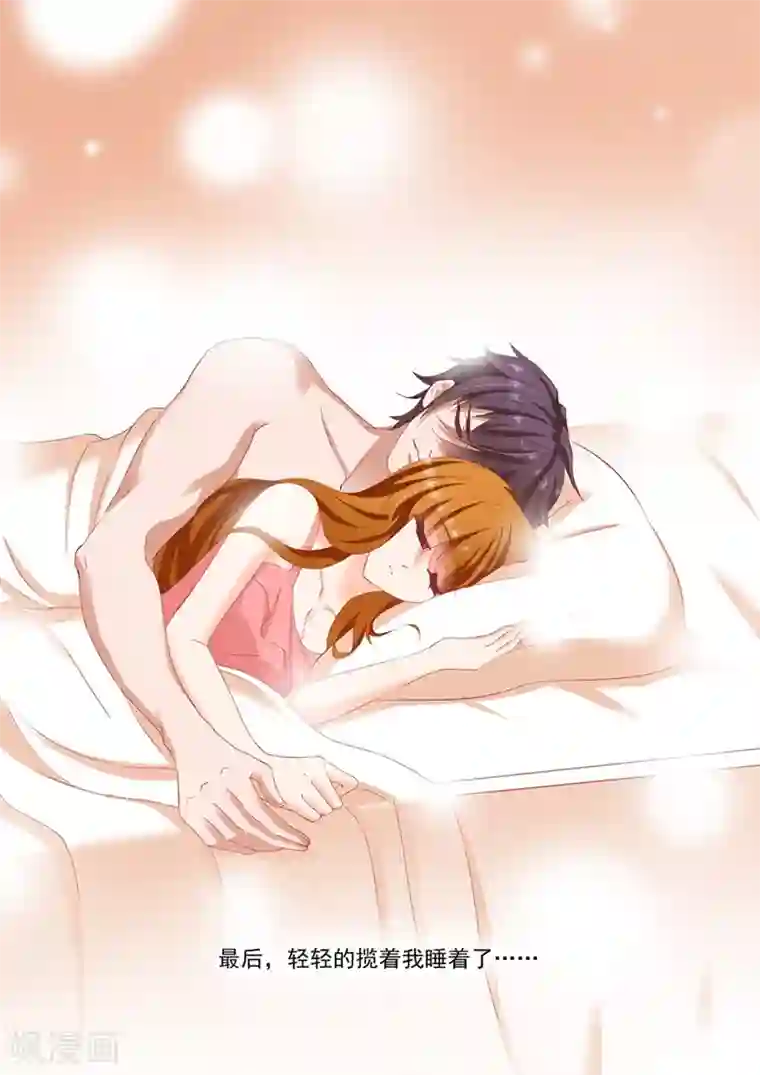 豪门天价前妻第89话 几年前的“意外”