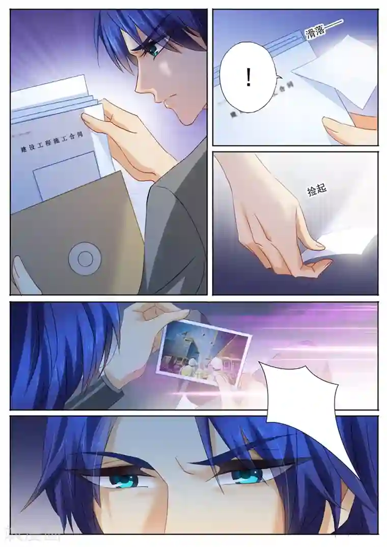 豪门天价前妻第89话 几年前的“意外”