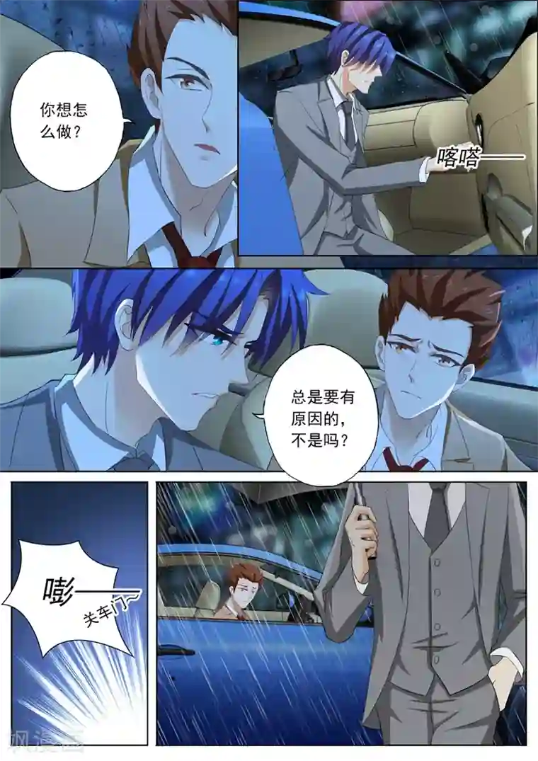 豪门天价前妻第90话 回不去了