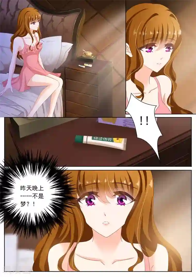 豪门天价前妻第91话 他买了烫伤膏