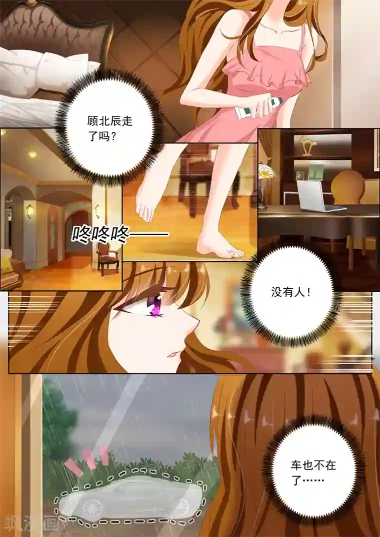 磕泡泡文字范本第91话 他买了烫伤膏