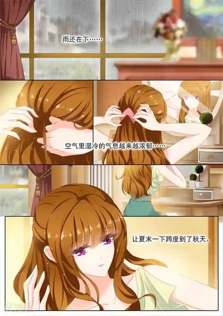 豪门天价前妻第91话 他买了烫伤膏