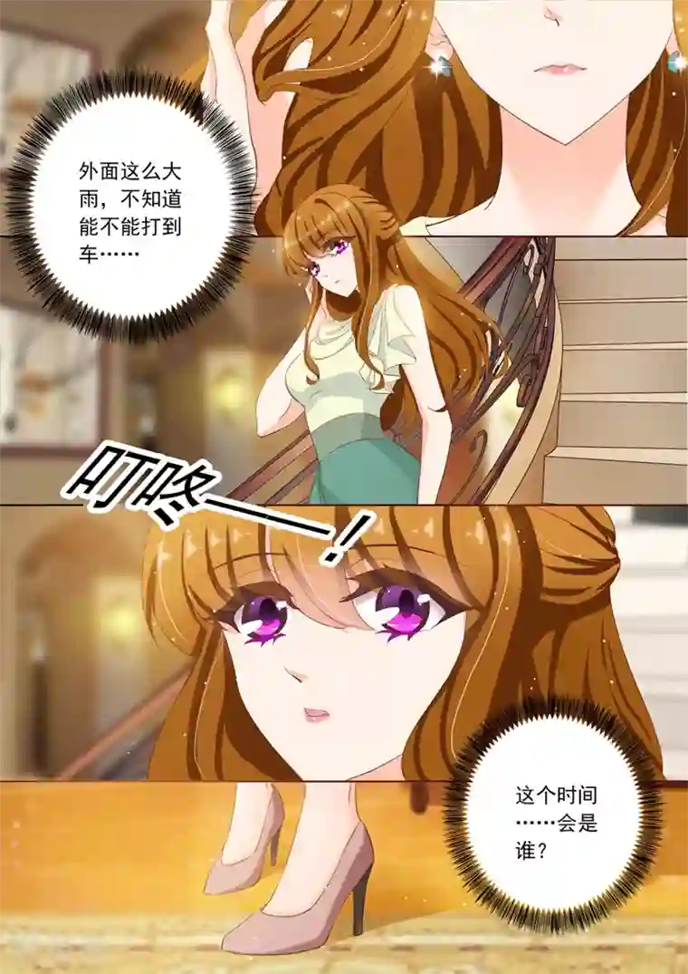 豪门天价前妻第91话 他买了烫伤膏