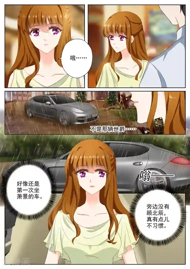 豪门天价前妻第91话 他买了烫伤膏