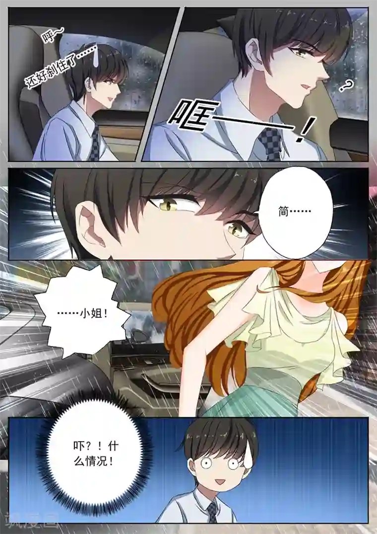 豪门天价前妻第92话 简桁出现了