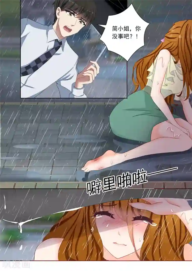 豪门天价前妻第92话 简桁出现了