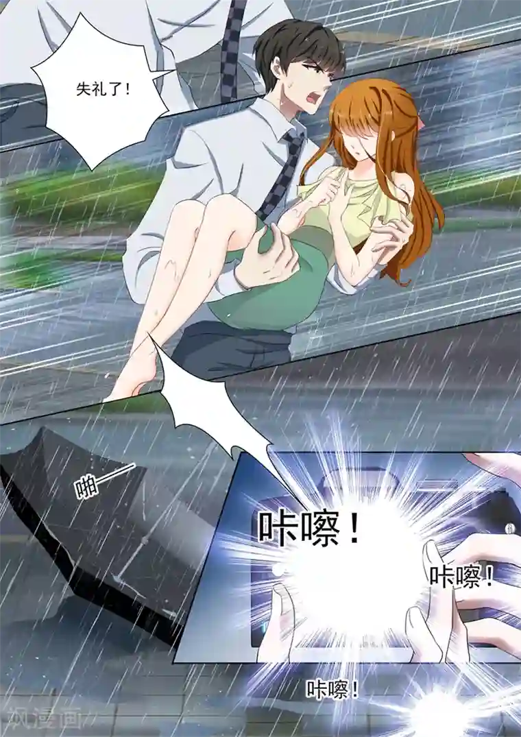 豪门天价前妻第93话 绯闻