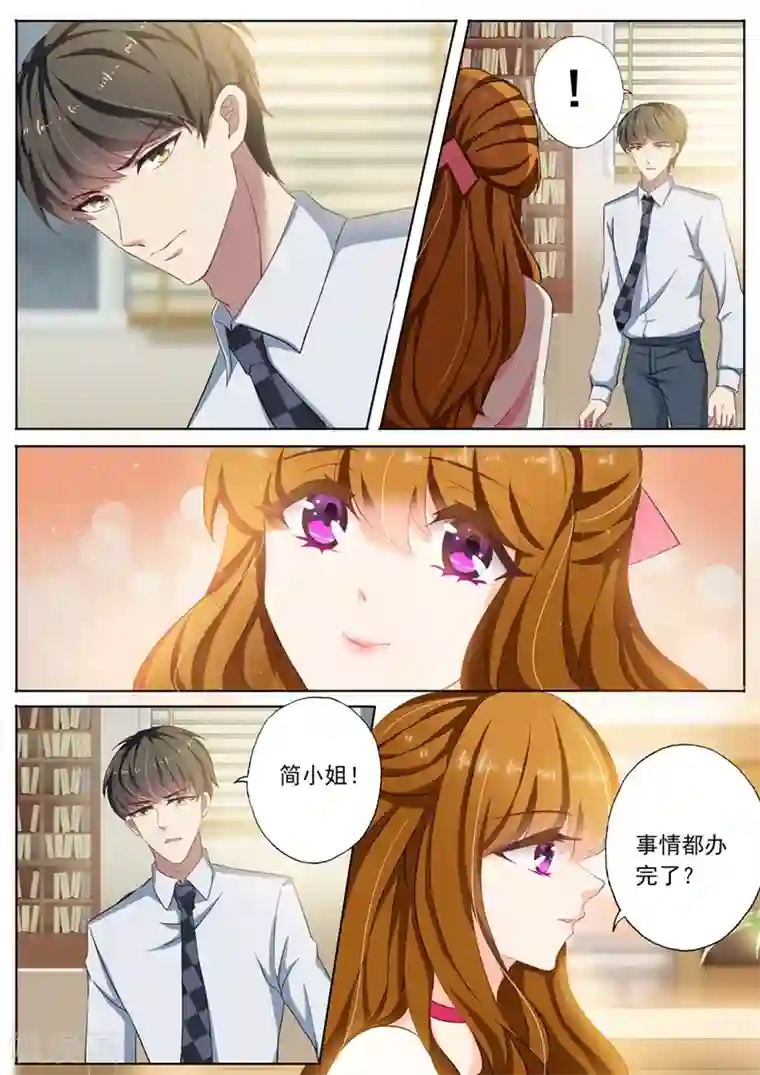 豪门天价前妻第94话 男人就喜欢贱女人