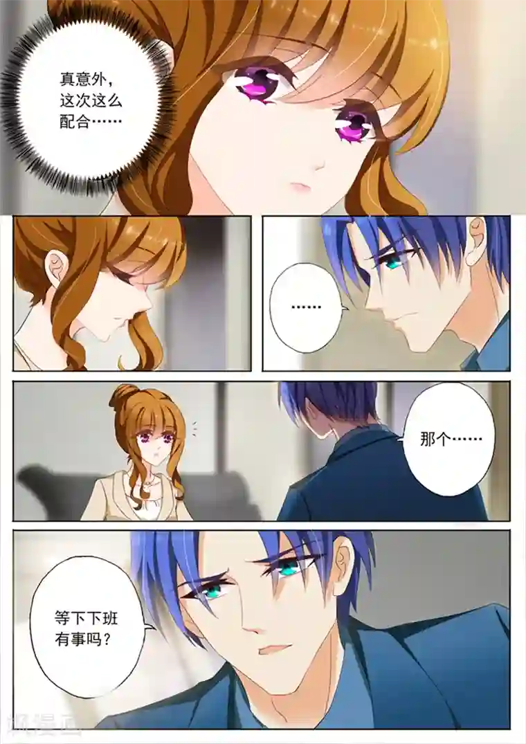 豪门天价前妻第96话 意外的配合