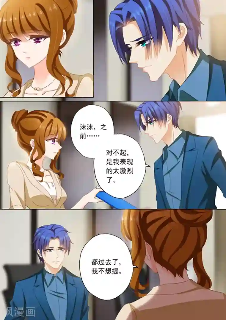 豪门天价前妻第96话 意外的配合