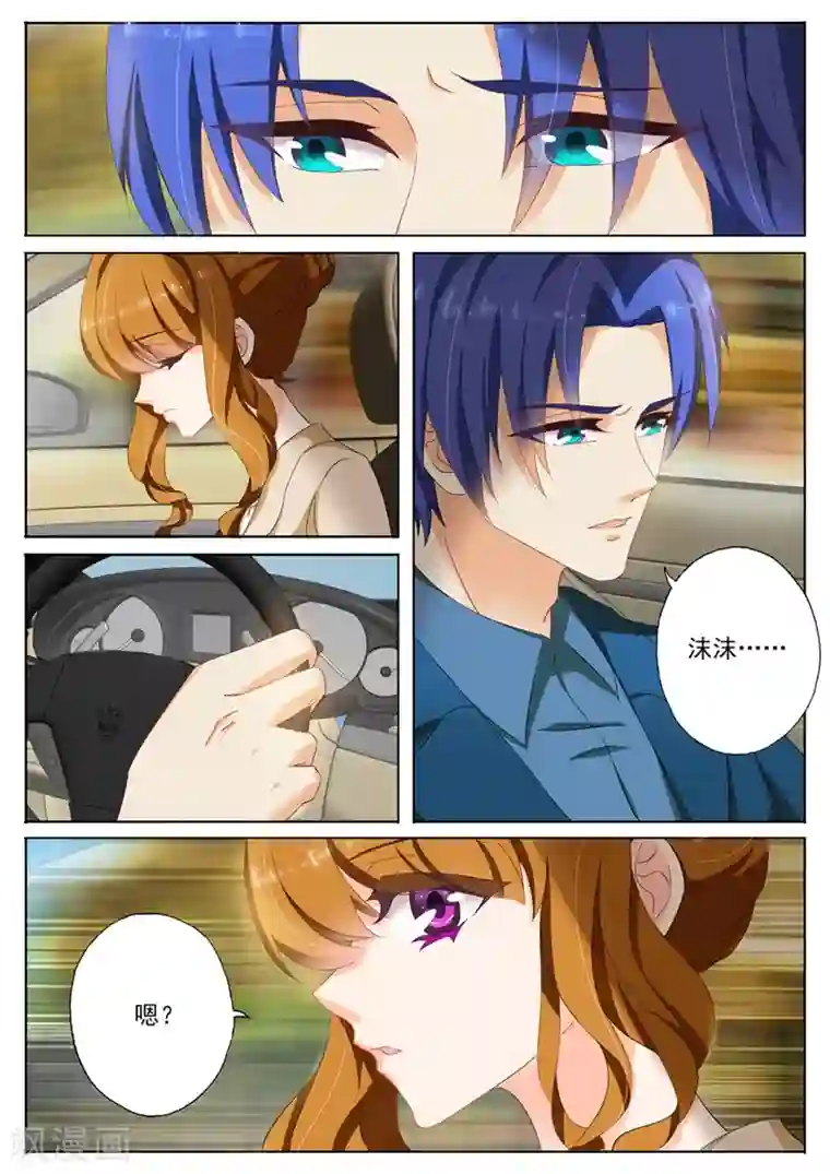 豪门天价前妻第98话 接机，小舅妈和外甥