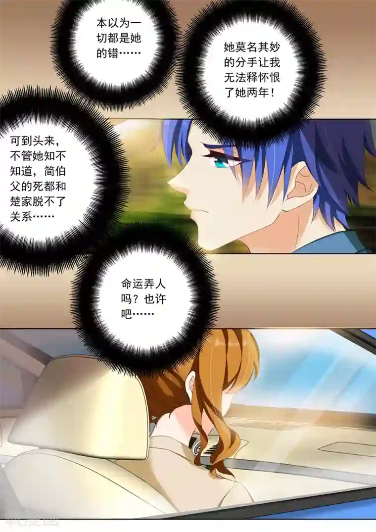 他一边亲我奶头一边要我下面第98话 接机，小舅妈和外甥