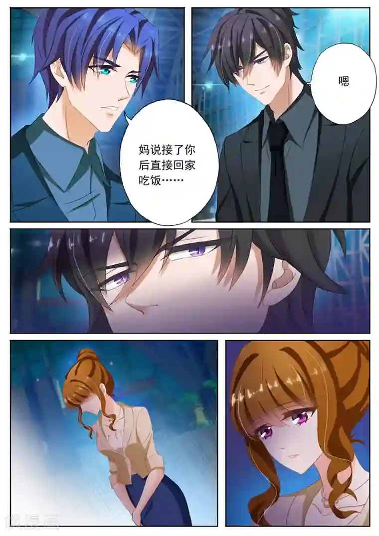 豪门天价前妻第99话 吃醋