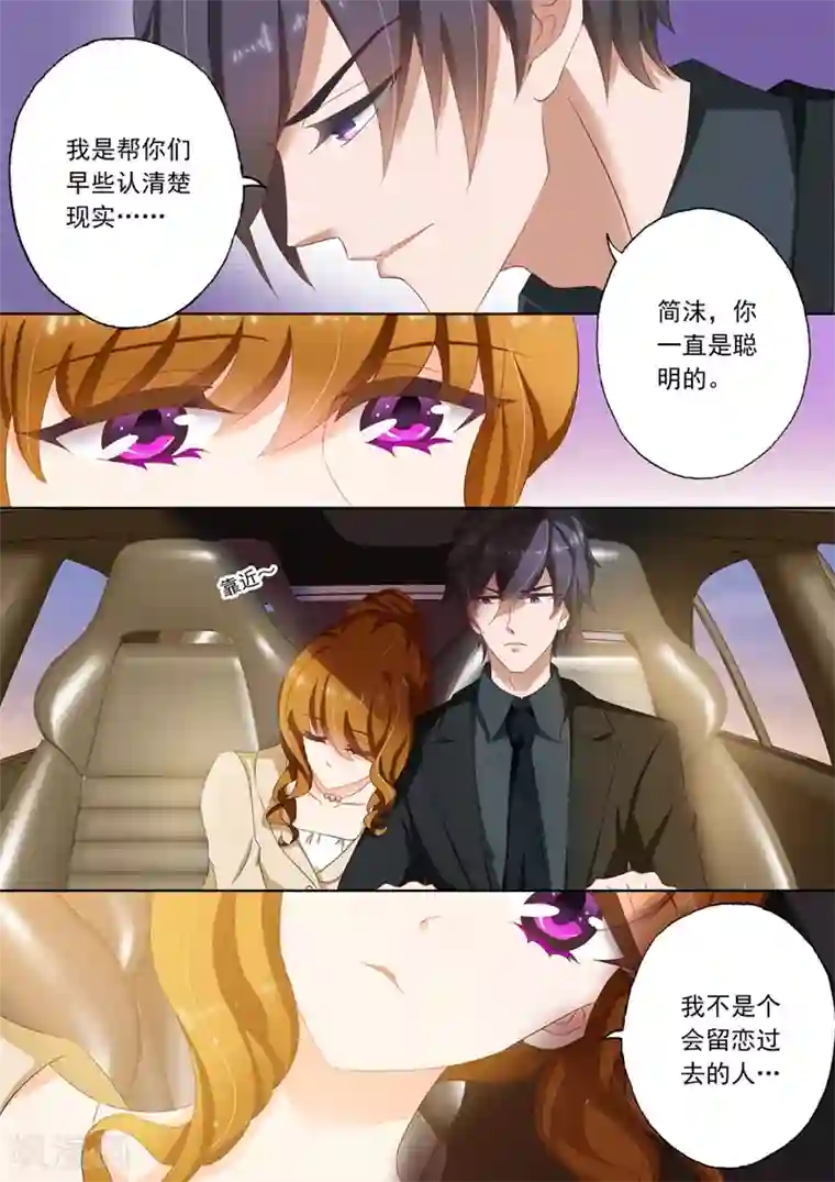 豪门天价前妻第99话 吃醋