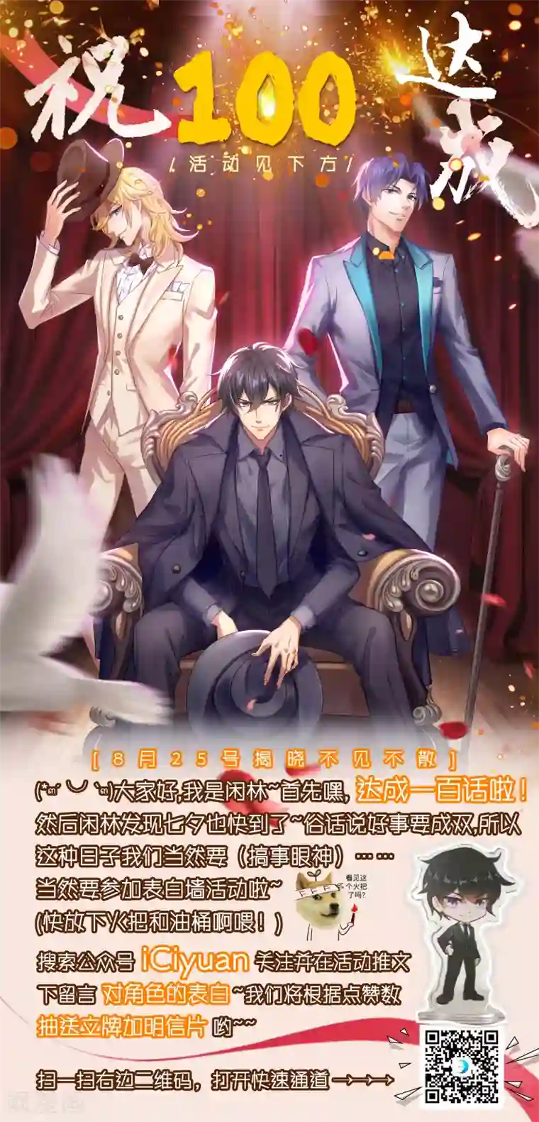 豪门天价前妻第100话 就算是你也不能例外