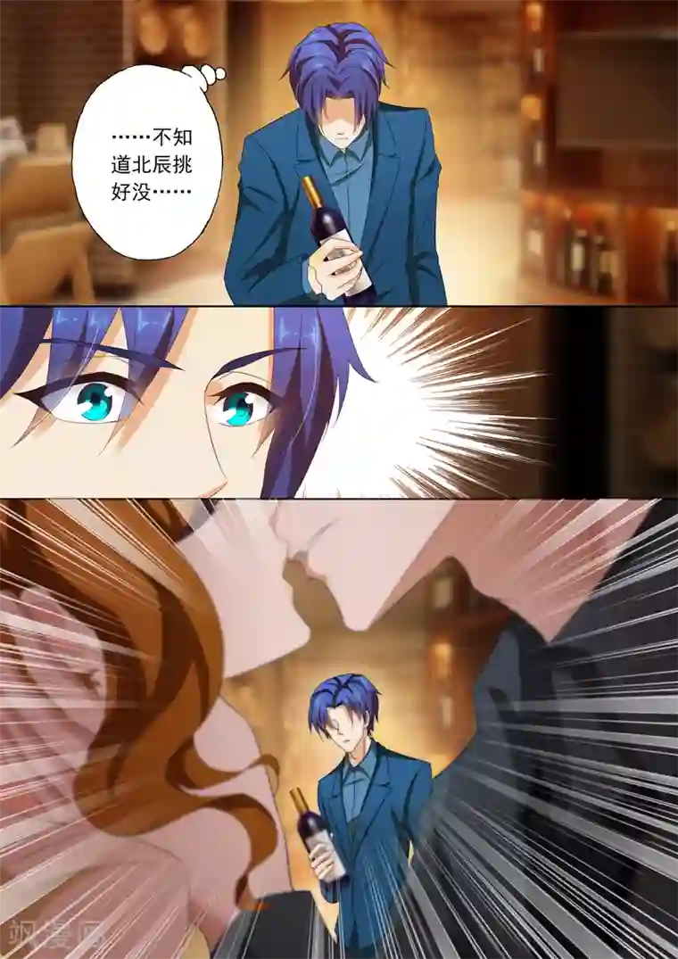 豪门天价前妻第102话 酒窖里的吻