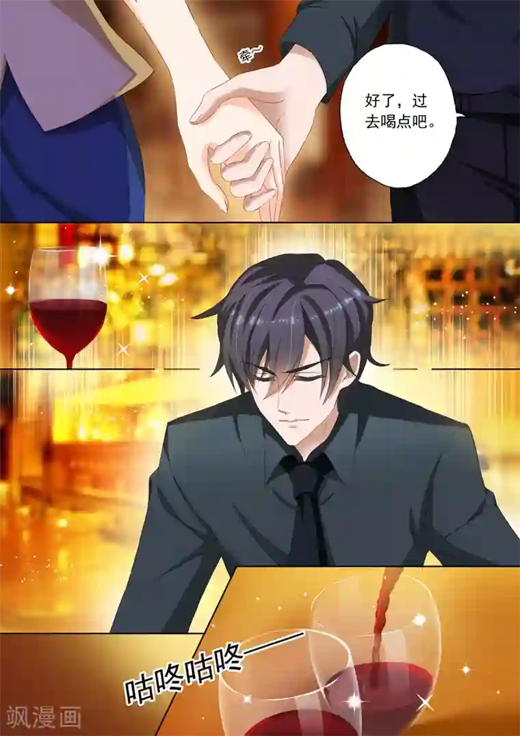 豪门天价前妻第103话 难道她动心了吗？