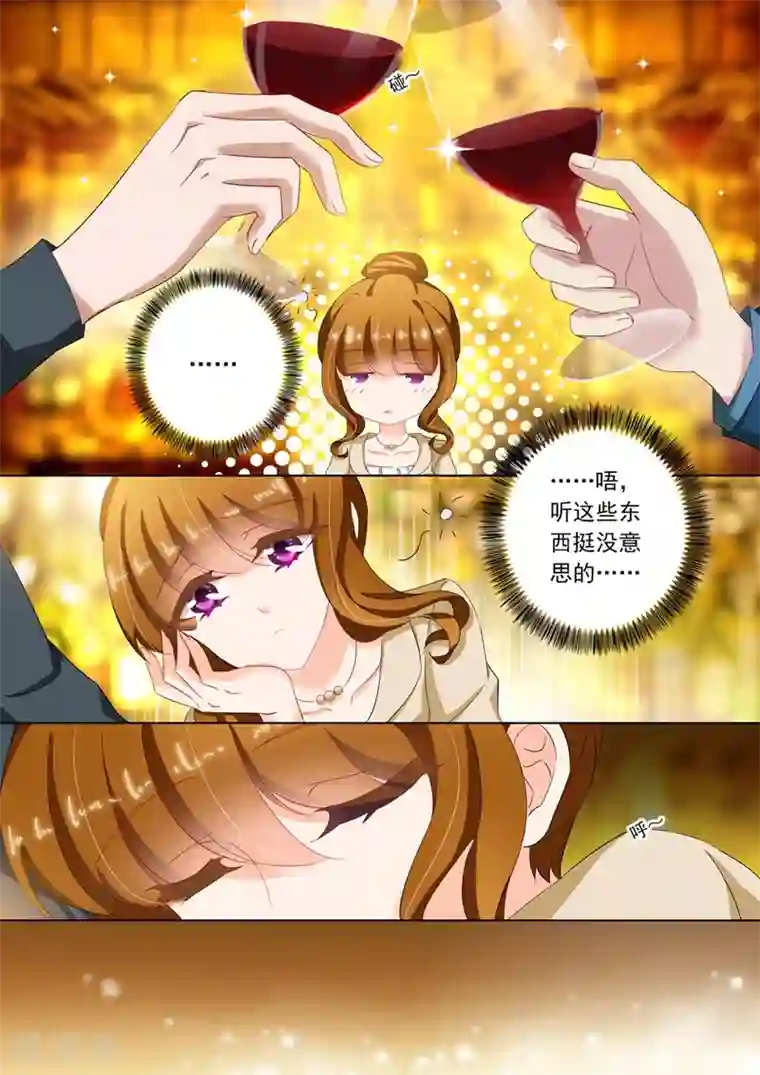 豪门天价前妻第104话 习惯