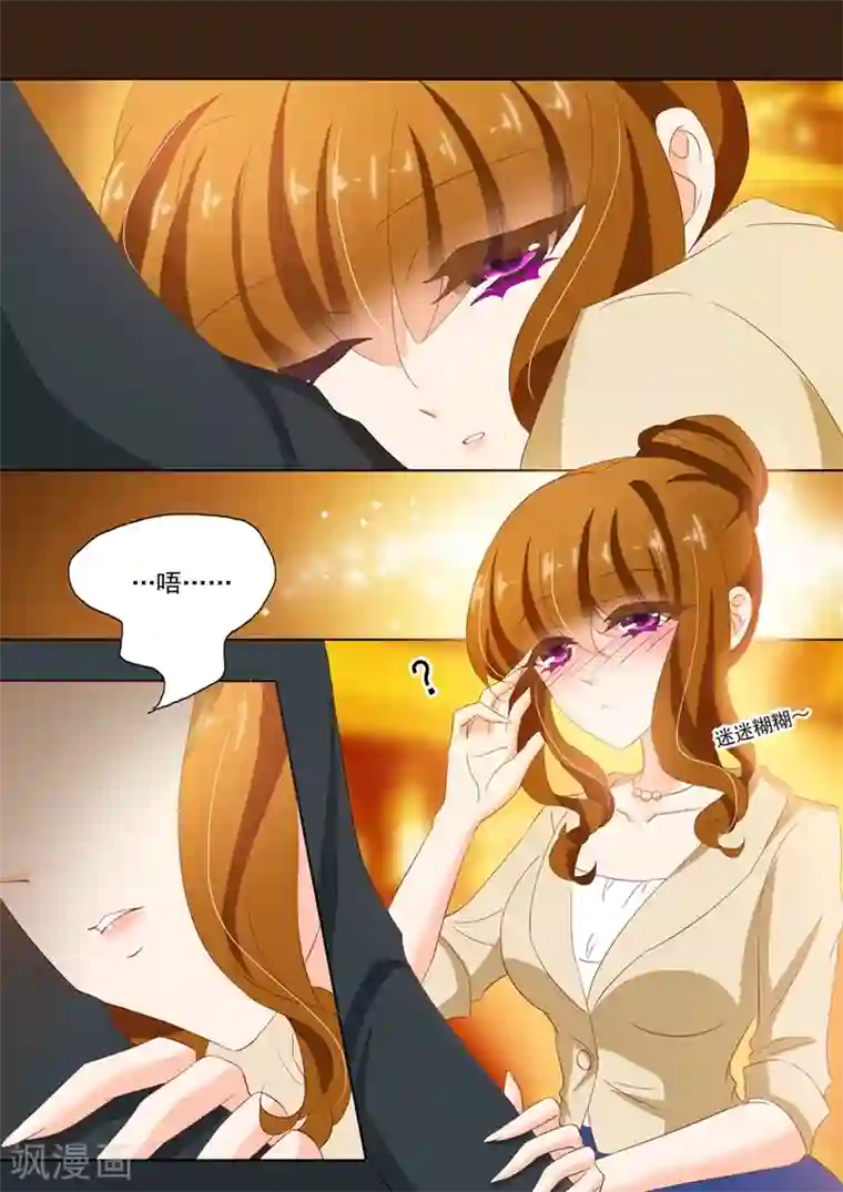 豪门天价前妻第104话 习惯