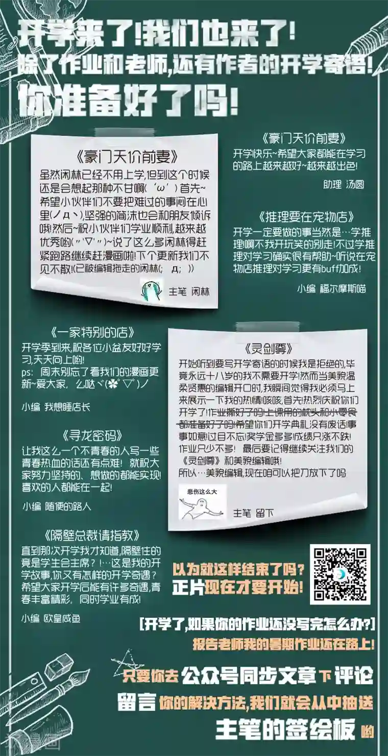 豪门天价前妻第104话 习惯