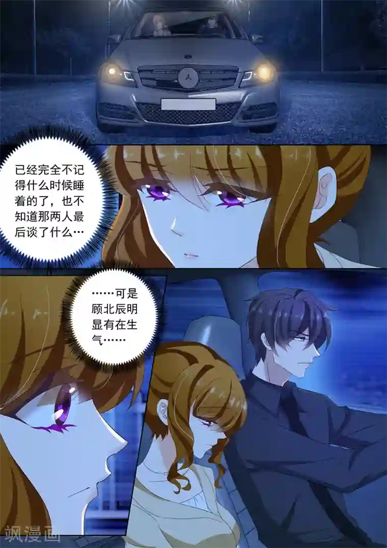 豪门天价前妻第105话 沙发好还是地上好？