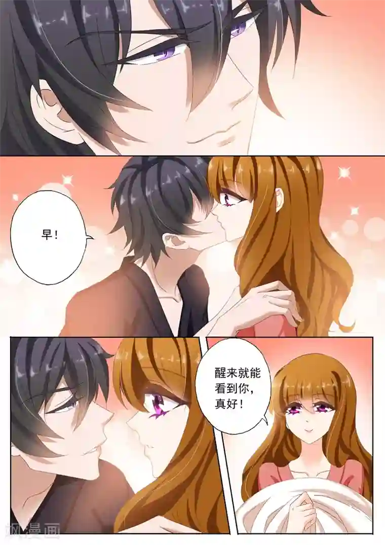 豪门天价前妻第105话 沙发好还是地上好？