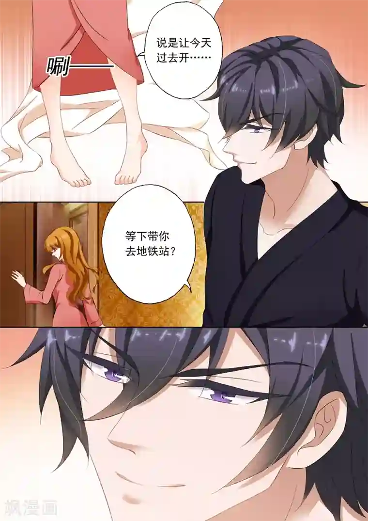 豪门天价前妻第106话 威胁