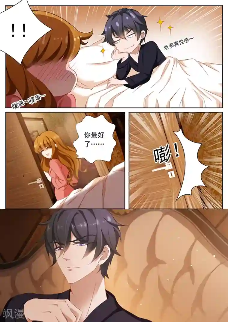 豪门天价前妻第106话 威胁