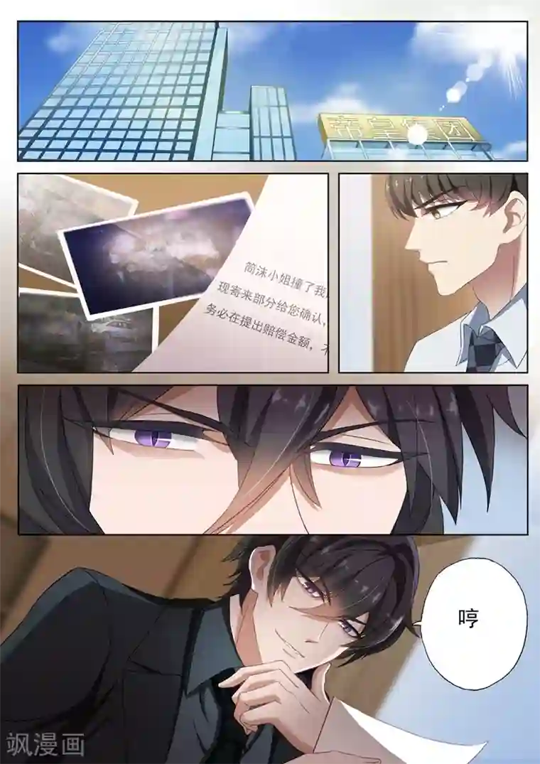 豪门天价前妻第107话 简桁的阴谋